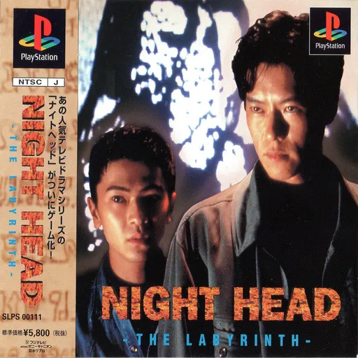 Night Head - The Labyrinth (Japan)